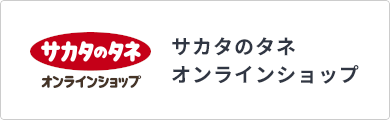 オンラインショップ