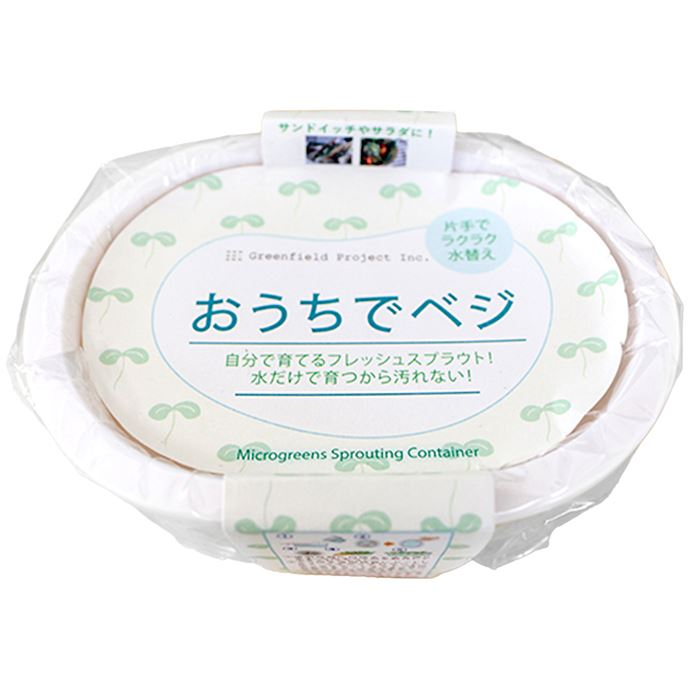おうちでベジ
