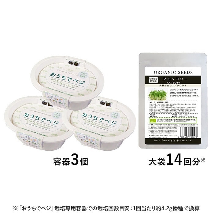 健康生活スタートセット