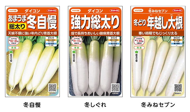 ※写真はサカタのタネ提供