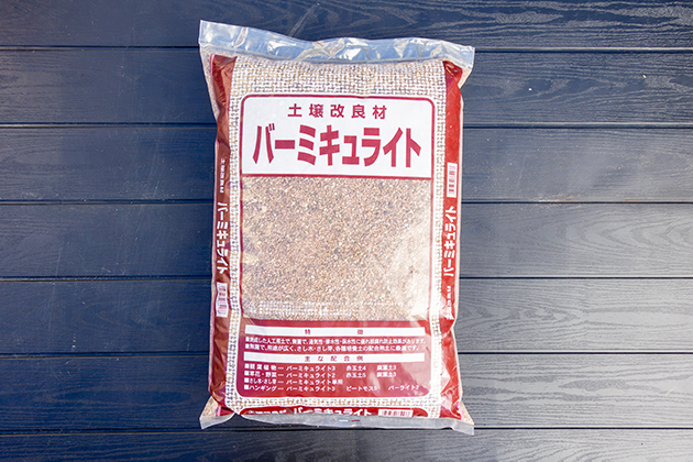 バーミキュライト