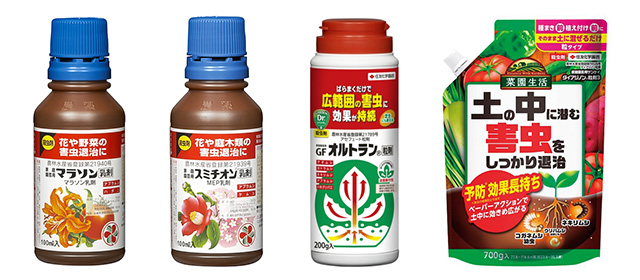 代表的な製品「マラソン乳剤」「スミチオン(R)乳剤」「オルトラン(R)粒剤」「サンケイダイアジノン(R)微粒剤3」（写真提供：住友化学園芸株式会社）