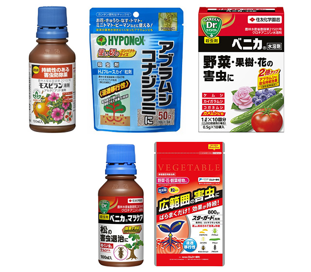 代表的な製品「モスピラン液剤」「HJブルースカイ(R)粒剤」「ベニカ(R)水溶剤」「ベニカ(R)マツケア」「スターガード(R)粒剤」（写真提供：住友化学園芸株式会社、株式会社ハイポネックスジャパン、株式会社エムシー緑化）