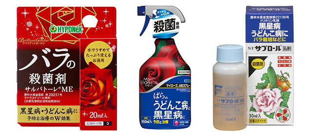 代表的な製品「サルバトーレ(R)ME」「マイローズ(R)殺菌スプレー」「STサプロール(R)乳剤」（写真提供：株式会社ハイポネックスジャパン、住友化学園芸株式会社）