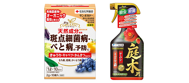 代表的な製品「サンボルドーR」「サンヨール(R)液剤AL」（写真提供：住友化学園芸株式会社、株式会社エムシー緑化）
