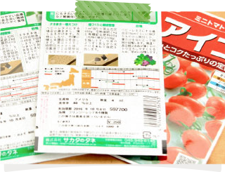 作型図はこのように種袋の裏などに記載されています。種まきや植えつけ、収穫の時期などがわかります