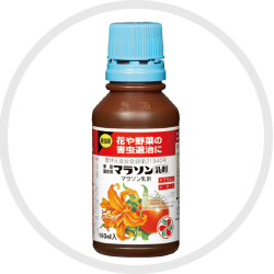 マラソン乳剤 