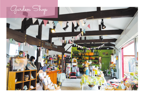 Garden Shop 苗やガーデングッズを購入できるショップ
