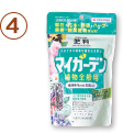 マイガーデン(R)植物全般用