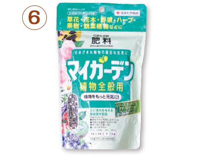 マイガーデン(R)植物全般用