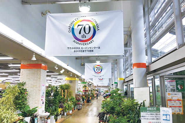 70周年お祝いムードいっぱいの屋内売り場(2021年8月)