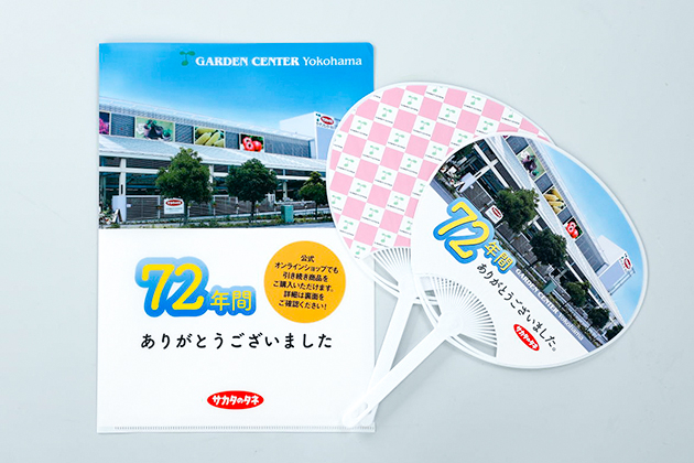 72 年間のご愛顧に感謝の気持ちをこめて、クリアファイルとうちわの閉店ノベルティグッズを作成
