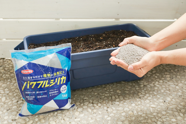 幅60cmの一般的なプランターにパワフルシリカは約150gで済むので、パワフルシリカ1袋でプランター約6個分の古い土を再生できる。