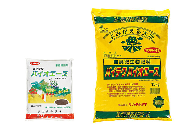 微生物の力で植物の根張りが向上する特殊肥料「バイテクバイオエース（R）」左：3kg 右：15kg