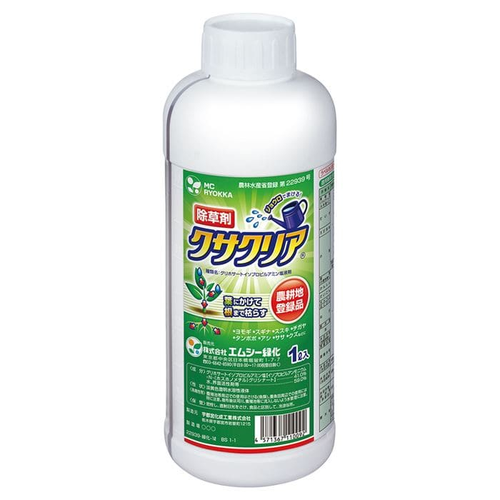 「クサクリア（R） 」茎葉処理剤／非選択性除草剤