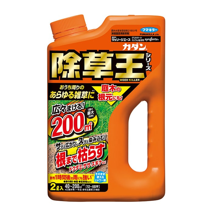 「カダン除草王 ザッソージエース」茎葉処理剤／非選択性除草剤