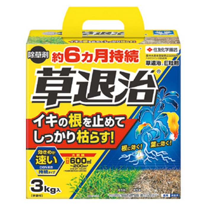 「草退治E粒剤」発芽前処理剤／非選択性除草剤