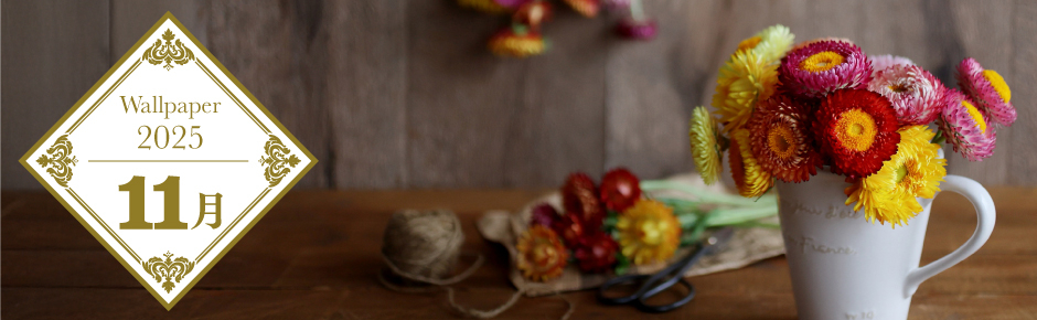 壁紙カレンダー
