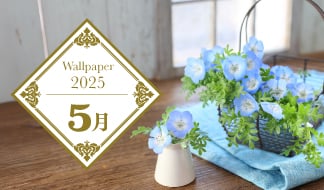 サカタのタネオリジナル壁紙カレンダー2025
